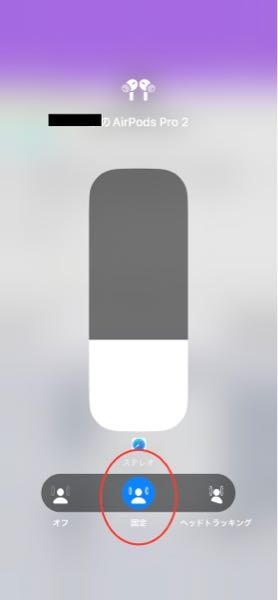 AirPodsProを使っているのですが、音が左にいったり右にいったり気持ち