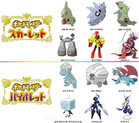 ポケモンスカーレットとバイオレットどっち買ったらいいとかありま Yahoo 知恵袋