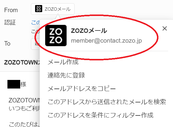 サイズが合わなかったので一度も使用してないです ZOZOTOWNで洋服を購入したのですが、サイズが合わなかっ - Yahoo!知恵袋