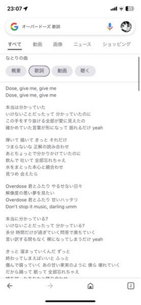 Overdose オーバードーズ という曲の 一番最初のイント Yahoo 知恵袋