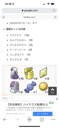 ポケモンsvについて イオン等で予約すると特典がありますが 一万 Yahoo 知恵袋