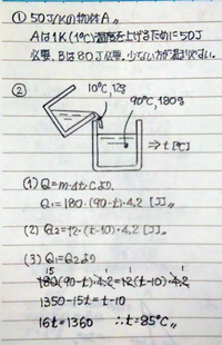 科学の問題です 答えと もしよければ解き方を教えてほしいです 熱容量が50 Yahoo 知恵袋
