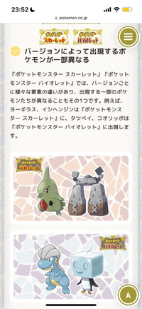 ポケモンsvについて質問です 結局のところどっちを買ったらボーマンダをゲ Yahoo 知恵袋