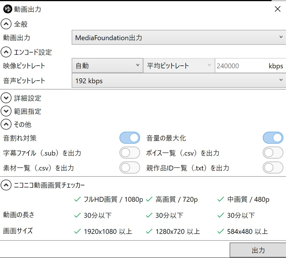 安い aviutl bb エラー