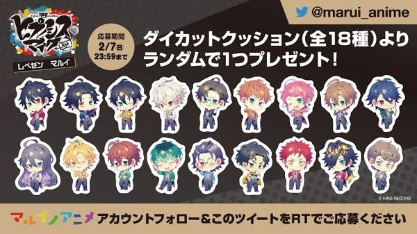 ヒプノシスマイクについて質問です。マルイのクッション？ぬいぐるみ