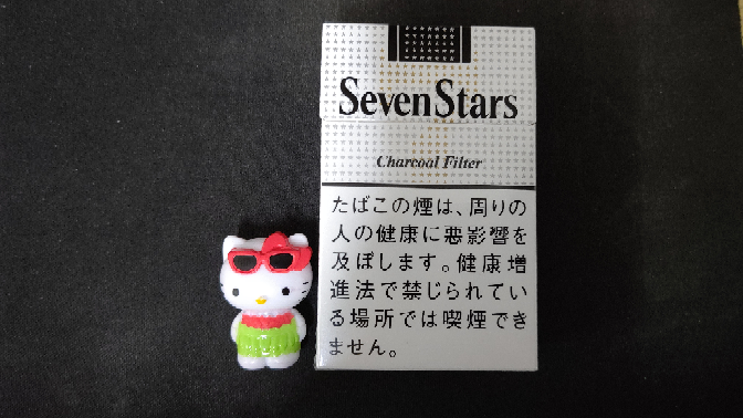 タバコのから箱です。 至急回答お願いします！タバコのセブンスターの一箱のサイズが