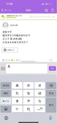 至急です絵文字3つの組み合わせでピンク紫水色 青 になるものありま Yahoo 知恵袋