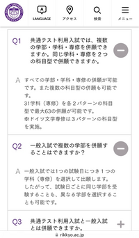 立教大学(全学部日程) 2026年度 学部入試の情報 | 立教大学
