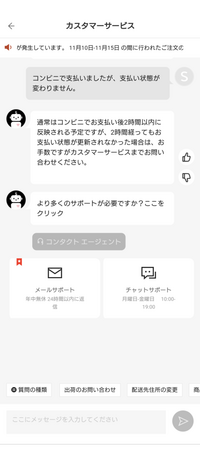 SHEINで買い物をしたんですが、頼んだものと全く違う商品が届