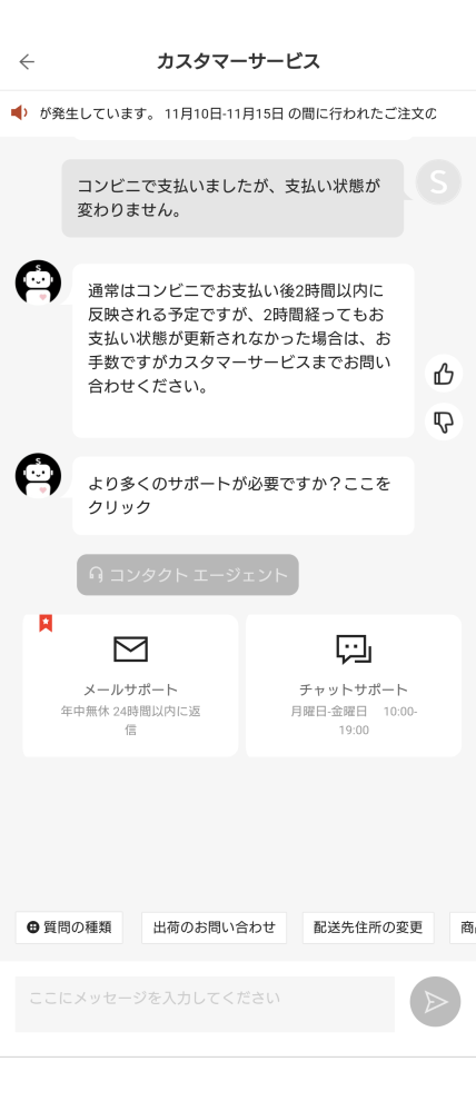 SHEINで買い物をしたんですが、頼んだものと全く違う商品が届
