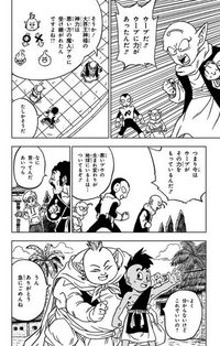 ドラゴンボール超のウーブはでましたか どうなってるんですか 出てい Yahoo 知恵袋