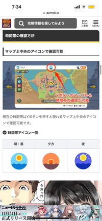 ポケモンsvでのイワンコ進化 たそがれ について 現在 マイペースのイワンコの Yahoo 知恵袋