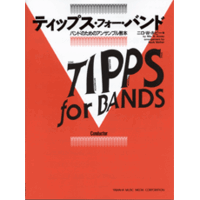 吹奏楽基礎合奏の手順吹奏楽をやっている皆さん 普段基礎合奏では Yahoo 知恵袋