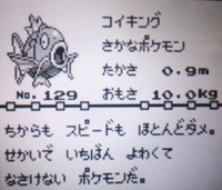 一番弱いポケモンはコイキングですか 諸説あるけど 図鑑で Yahoo 知恵袋