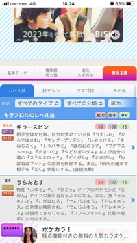 ポケモンsvキラフロルのキラースピンという専用技は まきびしやス Yahoo 知恵袋