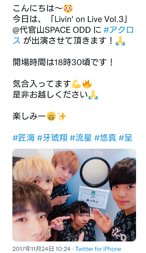 &TEAMとINIのメンバーで以前からお互い知り合い、顔見知 - Yahoo!知恵袋
