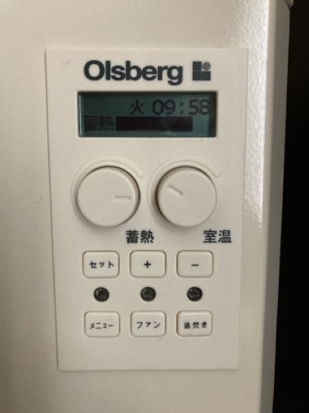 オルスバーグの蓄熱暖房機を使用しています。数年前から表示板の オルスバーグの蓄熱暖房機を使用しています。数年前から表示板の