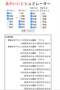 ポケモンsvについて6vニャオハが作れないんですけど個体値が被 Yahoo 知恵袋