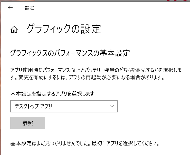 グラフィックボードを搭載したノートパソコンについて 