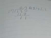 小学校四年生の算数の問題で13 17の問題で十分の1位までの概数とは0 8 Yahoo 知恵袋