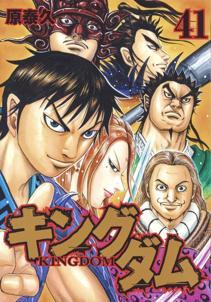 キングダム 43、47〜72巻、アニメの続きが気になる方におすすめ 第4期アニメキングダムの続きは漫画だと何巻か教えてほしいですm(*_