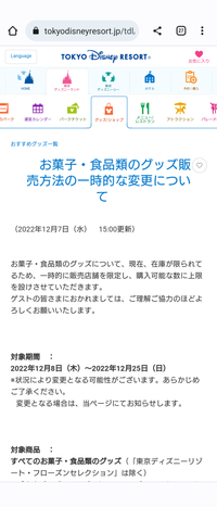 ディズニーでお菓子を買うのにスタンバイパスが必要となりましたが 私は1 Yahoo 知恵袋