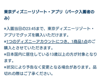 今 ディズニーでスタンバイパスがないとお土産が買えなくなってしまったじ Yahoo 知恵袋