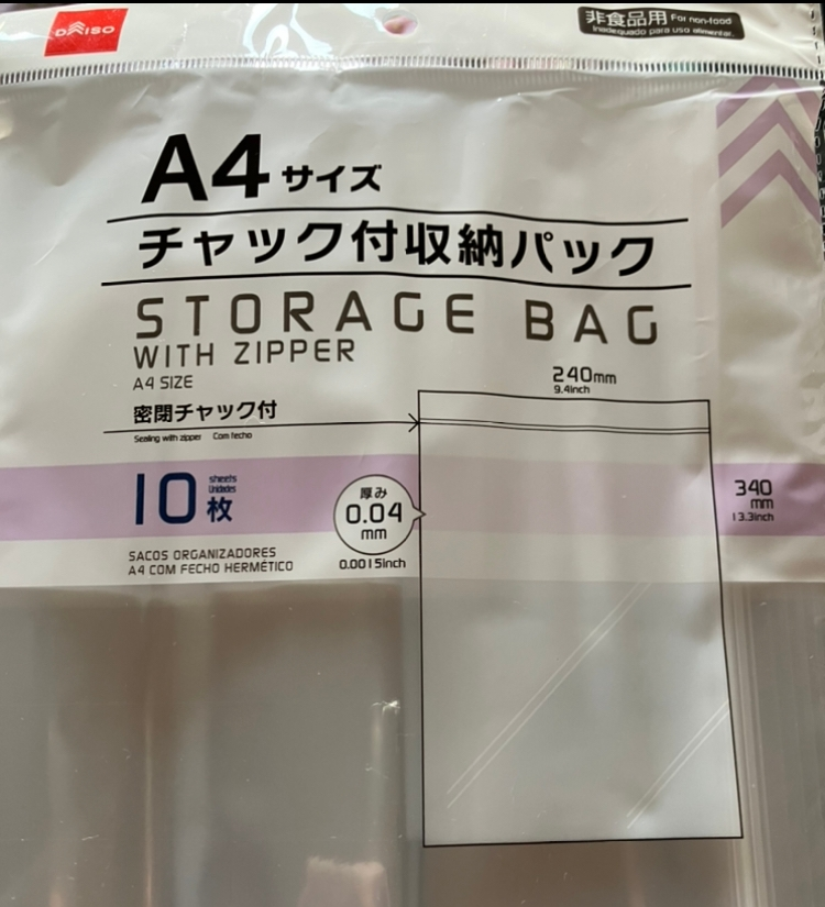 メルカリの梱包でジップロック（チャック袋）ってあまり好まれませんか