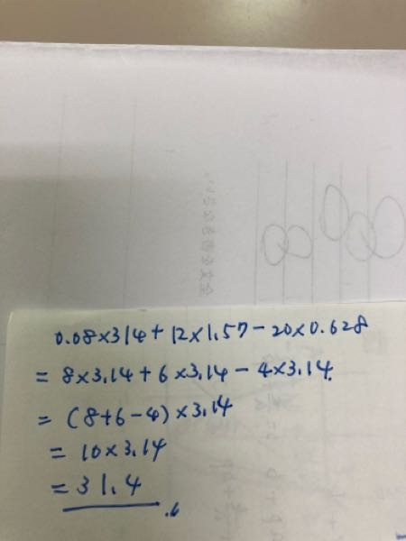 小5算数です。くふうして計算しなさい。との事ですが、どのように