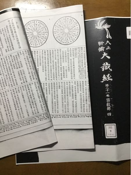 インド占星術大全・まだ誰も知らない27星群ナクシャトラ 51QqhVTwiOL._AC_SY200_QL15_.jpg