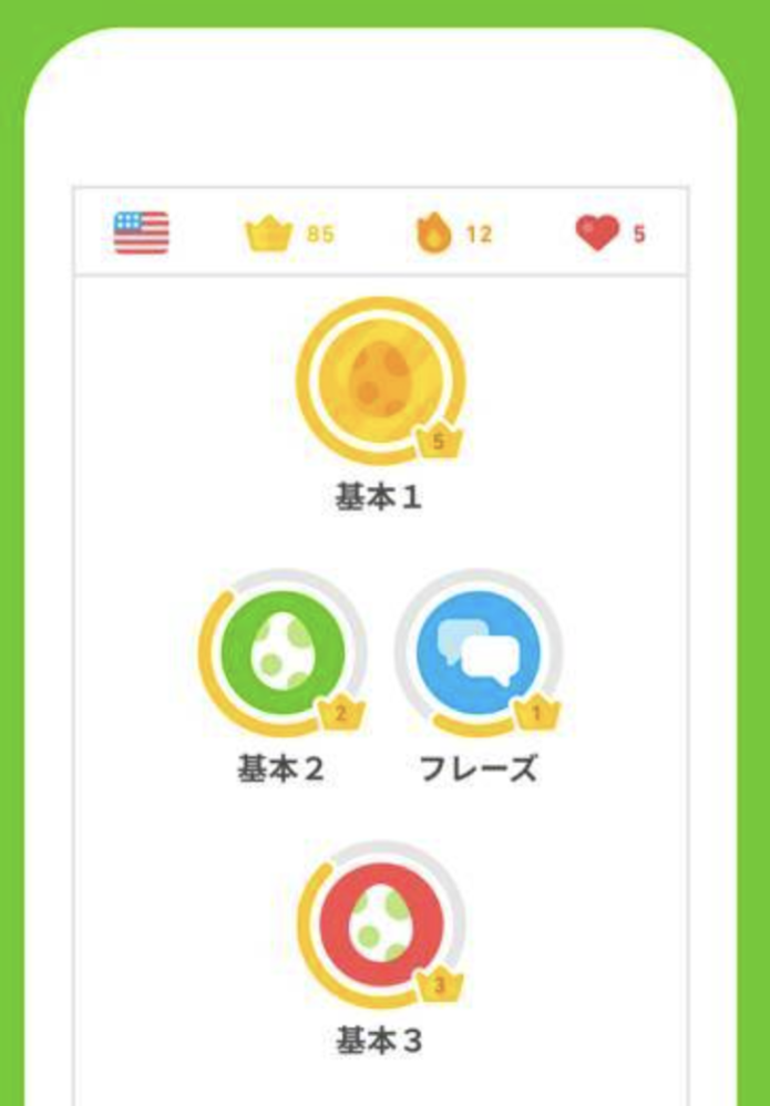 duolingoのアイコンがグリーンからオレンジ色に変わりました... 教えて！しごとの先生｜Yahoo!しごとカタログ