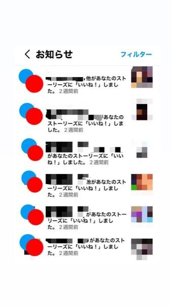 至急！インスタで、過去に投稿したストーリーでいいねしてくれた人...