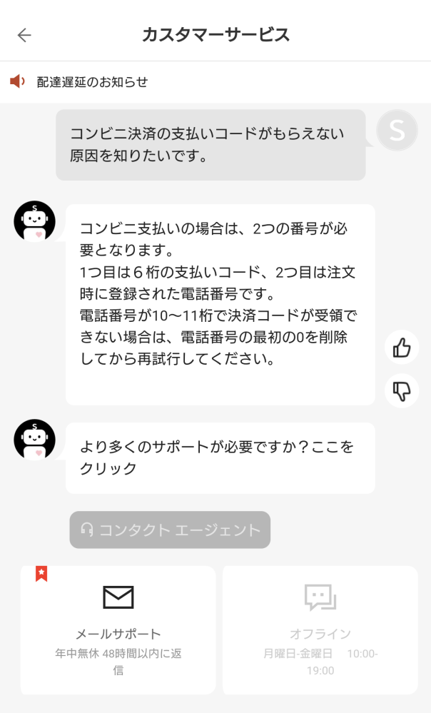 ぇんじぇる[お値段交渉⭕️]様 リクエスト 10点 まとめ商品 SHEIN問い合わせについて。違う商品が届いたので返金または交換