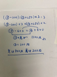 お力をお借しください 小学生算数です 小学生向けに解答と解説をお願い Yahoo 知恵袋