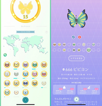 ポケモンgoのビビヨンは一日何体までゲットできますか 他の Yahoo 知恵袋