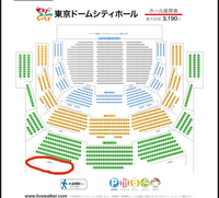 今度とあるミュージカルを東京ドームシティホールにて立ち見させていただくの Yahoo 知恵袋