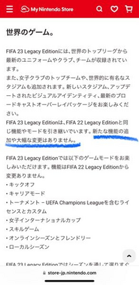 Fifaswitchサッカーゲームの操作練習を使用と思うのですが 最新版 Yahoo 知恵袋