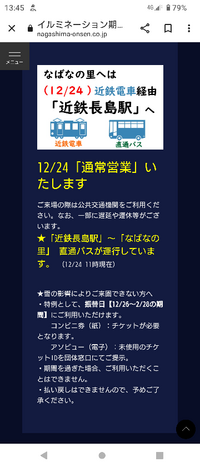 なばなの里のクリスマス前売り券を家に置いてきてしまいました セブンイレブンで購 Yahoo 知恵袋
