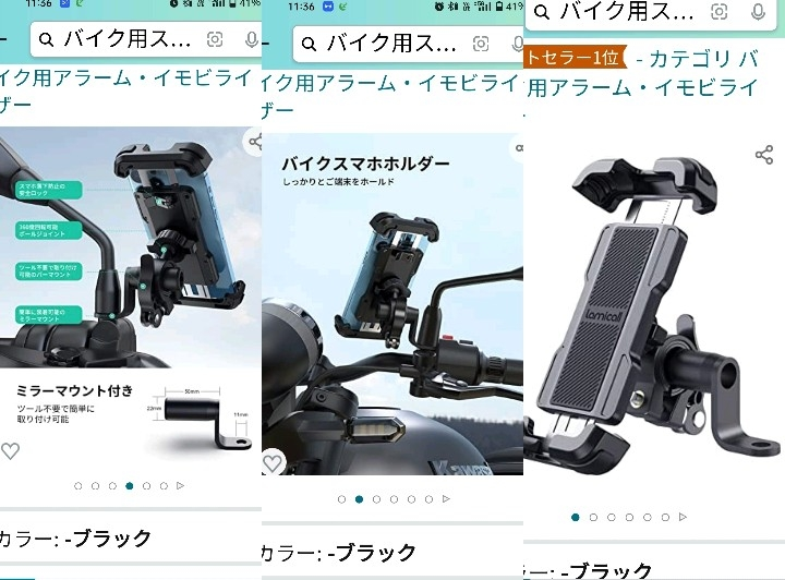 原付にスマホホルダーつけたいと思ってますヤマハジョグSA36Jです 