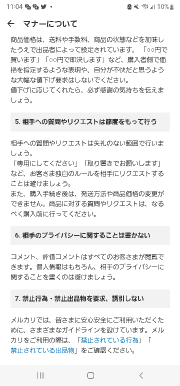 メルカリで購入者が購入後に、正規品か確認するために新しく画像をあげ