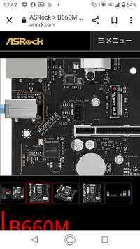 ASRockB660MPhantomGaming4というマザ... - Yahoo!知恵袋