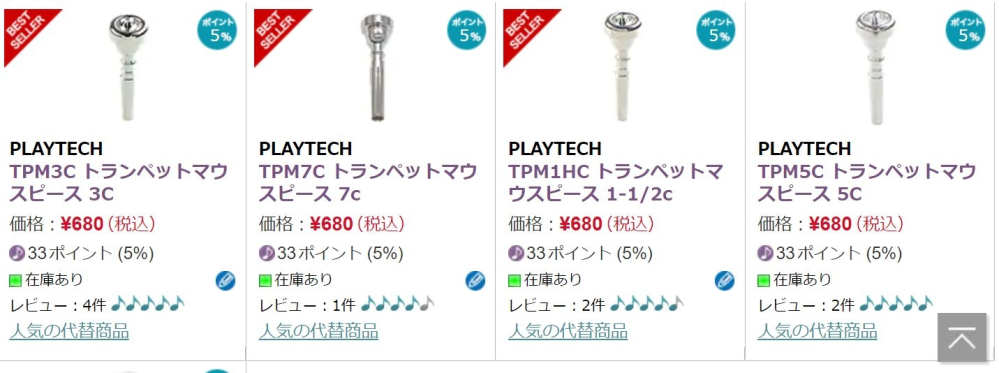 トランペットに詳しい方、教えて下さい。ジュピターJTR-300は、B管です