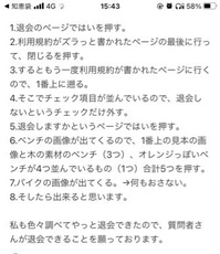 癒しの炎壁紙というサイトの退会方法がわかりません 年末年始で問い合わせ Yahoo 知恵袋