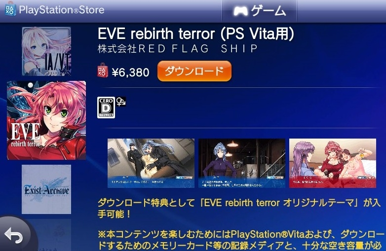 EVE rebirth terror（イヴ リバーステラー） Vita 新品同様 Amazon | EVE rebirth terror(イヴ リバーステラー) 初回限定版