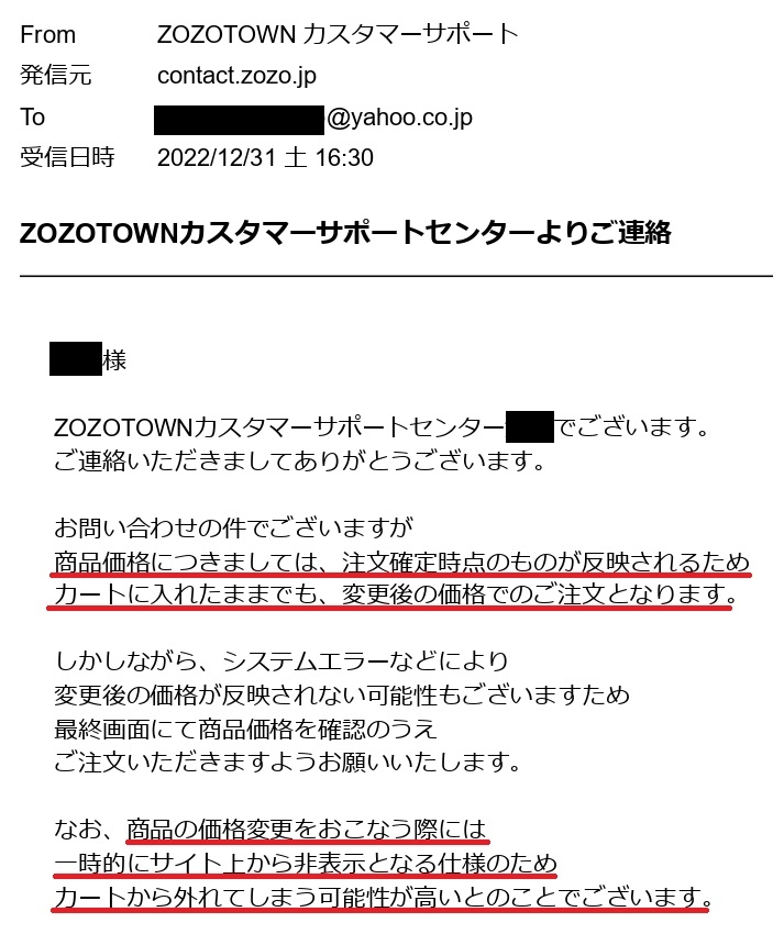 国税庁から、詐欺メール（笑） そんなことより、子供が減って