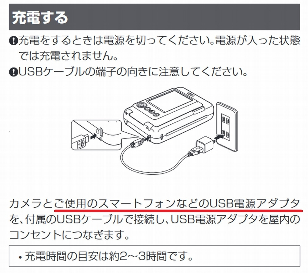 instaxminiLiPlayの充電器を無くしてしまいました... - Yahoo!知恵袋