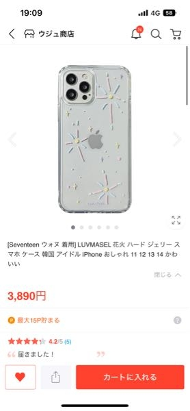 SEVENTEENウォヌが使っているスマホケースとスマホの機種教えて