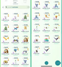 ポケモンgoのシャドウを捕まえても個体値が低いですどうやったらみなさんはそんな Yahoo 知恵袋