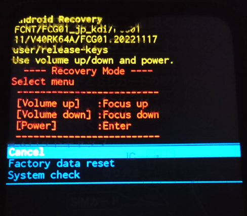 arrowsWeFCG01GOLDを強制初期化したいです電源を切った - Yahoo!知恵袋
