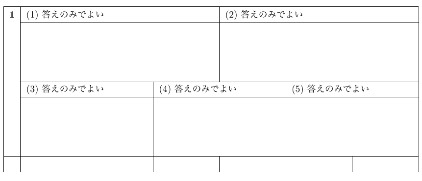 解答用紙 T8 全国共通 国立高等専門学校 2023年度用 6年間スーパー過去問